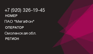 9203261945